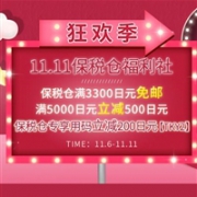 多庆屋中文网 11.11保税仓限时福利 无门槛限时免邮