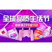 促销活动# 苏宁易购  全球品质生活节