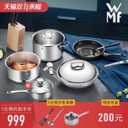 双11预售：德国 WMF 福腾宝 28cm中华炒锅 8件套