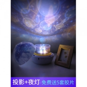 梵爱 创意浪漫星空 投影小夜灯