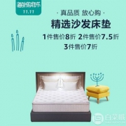 亚马逊中国：真品质 放心购 精选沙发床垫