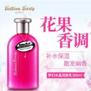 德国进口，保黛宝 淡香水润身体乳300ml