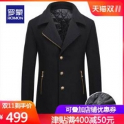 罗蒙 男士商务中长款羊毛大衣 多款