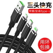 AP 苹果/安卓/type-c 三合一 尼龙编织 3.0快充 充电线 1.2m