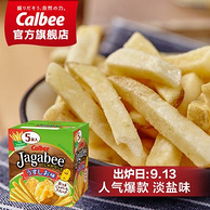 最好吃的薯条！Calbee 卡乐比 薯条三兄弟 90g *6件