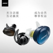 双11狂欢：BOSE SoundSport Free真无线蓝牙耳机
