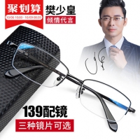 乐申 男士商务近视镜 可配防蓝光镜片