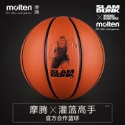 Molten 摩腾 X 灌篮高手 樱木花道 B7X-SD 7号篮球