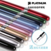 双11特价：PLATINUM 白金 PGB-1000 钢笔 0.3mm 多色可选 含吸墨器
