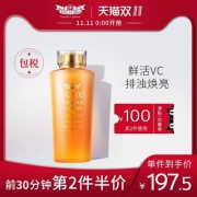 双十一预告，前30分钟 Dr.Ci:Labo 城野医生 VC100 紧致美白透肌化妆水 150ml*2瓶 395元包邮
