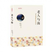 《老人与海》全译本无删减