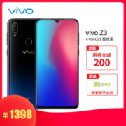 vivoZ3 4+64GB 全网通4G手机 星夜黑