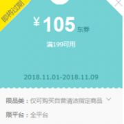 京东 PLUS会员专享！ 纸品清洁促销会场