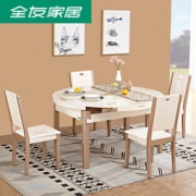 预售：全友家居 70562 简约现代时尚餐桌椅