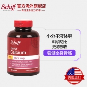 旭福（SCHIFF） 液体钙软胶囊1200mg*120粒 比钙片更易于吸收 美国原产