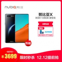 12月4日10点：努比亚X NX616J 8G+128G 全网通4G手机 深空灰 3699元包邮（需预约）