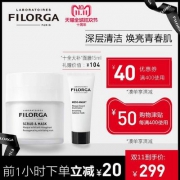 双十一预售，FILORGA 菲洛嘉 磨砂充氧泡泡净化面膜55ml+十全大补面膜15ml套装