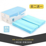 YASO 一次性口罩 二层 非独立包装 50只