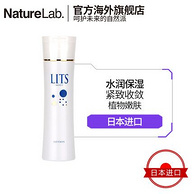日本药妆奢华实力派！LITS 凛希 臻颜化妆水爽肤水 150ml