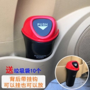 美车乐 LJT-018 车载垃圾桶 多色可选