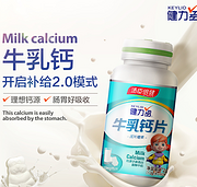 3瓶  汤臣倍健 牛乳钙咀嚼片  共120粒