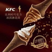 11日0点：KFC 肯德基 比利时黑巧克力冰淇淋花筒 *2只