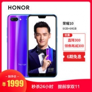 HUAWEI 华为 荣耀10 智能手机 幻影蓝 6GB 64GB