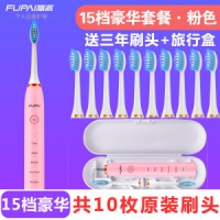 福派 声波电动牙刷