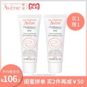 双11预售：Avene 雅漾 活泉恒润滋养保湿霜 40ml 2件装