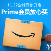 免费领！亚马逊中国 Prime会员 30天试用