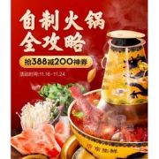优惠券# 京东  生鲜食品专场