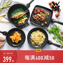 德国 WMF 福腾宝 星辰系列不粘炒锅