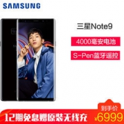 SAMSUNG 三星 Galaxy Note9（SM-N9600）8GB+512GB 全网通4G手机