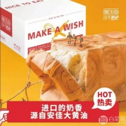 许个愿吧 耐撕纯奶手撕面包 430g*2个装
