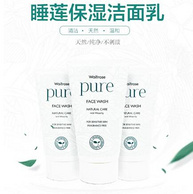 Waitrose Pure 睡莲保湿洁面乳 150ml*2支