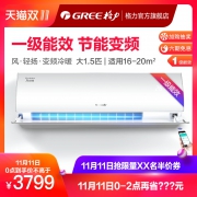 小编同款！1级能效+大1.5匹  格力变频冷暖空调KFR-35GW/(355931)FNhAaD-A1