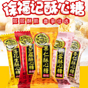 白菜价！徐福记酥心糖500克大礼包