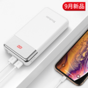 神价格！国内一线大牌！羽博 20000毫安充电宝 YB-20W