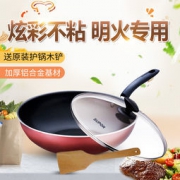 SUPOR 苏泊尔 PC32S3 炫彩易洁不粘炒锅 32CM