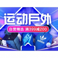 促销活动#  苏宁易购   运动户外会场