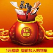 双11预告：奥康 双11男士福袋