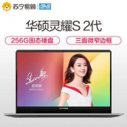 ASUS 华硕 灵耀S 2代 15.6英寸轻薄笔记本电脑（i5-8250U、8GB、256GB、MX150 2G）