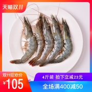 依伊鲜 青岛野生海捕大虾 4斤