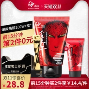 11日0点、双11预告： 高夫 男士畅透保湿洗面奶 80g *2件