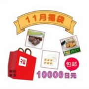北海道探险队2018年11月福袋超级特惠
