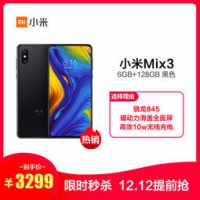 MI 小米 MIX 3 智能手机 6GB+128GB 黑色 3299元包邮
