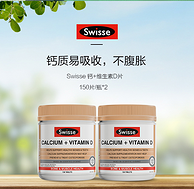 促进钙吸收，治疗骨质疏松！澳大利亚 Swisse 瑞思 150片*2罐 钙片&VD