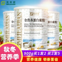 美莱健 全营养蛋白粉 全家适用 350g
