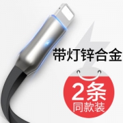 艾苏恩 苹果Lighting数据线 带呼吸灯 1.2m*2条装