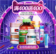 叠加用券，遍地神价！天猫国际 Chemist Warehouse海外旗舰店专场促销